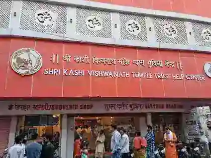 Shri Kashi Vishwanath Temple Trust help center used for visitor assistance